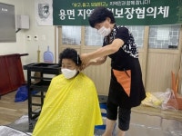 담양 용면, 찾아가는 이미용 봉사활동으로 온정 나눔
