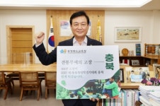 충북교육청, 2027. 하계세계대학경기대회 충청권 유치 응원 캠페인 동참