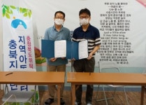 충북스마트쉼센터, 충북지원단과 인터넷·스마트폰 과의존 예방 업무협약 체결