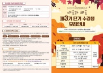 성남시 평생학습 배움과 채움 47개 단기강좌 운영