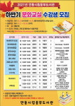 안동 2021년 시립웅부도서관 하반기 문화교실 운영