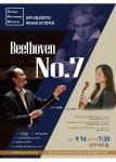 시립교향악단 제166회 정기연주회Beethoven No.7티켓예매 시작