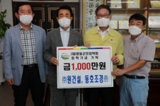 ㈜원건설·동호조경(주), 지역 양성위한 따뜻한 정성