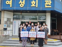 증평군여성단체협의회,여권통문의 날 홍보 활동 펼쳐