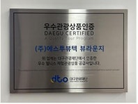 주식회사 에스투뷰텍, 라이브커머스 첫 걸음