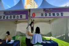 한국 지문 심리상담 협동조합 충북 진천 취업박람회 참여