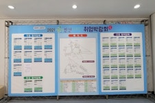 한국 지문 심리상담 협동조합 충북 진천 취업박람회 참여