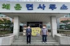 논산시 채운면, 추석 명절 정 나누는 사랑 나누미(米) 기탁 동고동락