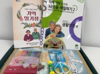 하동군치매안심센터, 기억생생 치매예방 홈스쿨링 운영