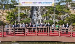 제천시, 뜨레어린이공원 및 숲주차장 준공