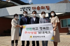 충북도의회 박문희 의장, 사회복지시설 위문