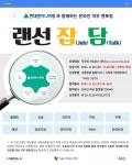 서울동행-현대엔지니어링, 온라인 직무 멘토링 개최