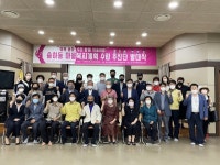 안동시, 마을복지계획 수립 추진단 발대식 개최