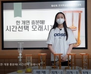 하동 진교초, 전국학생과학발명품경진대회 우수상 수상