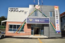 영동경찰서양강파출소, 개축 준공식 가져
