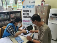 옥천노인장애인복지관, 헬프데스크에서 스마트폰 사용법 강좌 개최