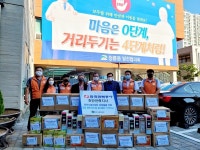 한국전력공사 천안전력지사, 추석맞이 생필품꾸러미 기부