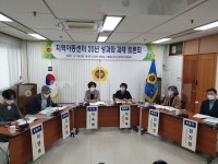 충북도의회, 지역아동센터 20년 성과와 과제 토론회 개최