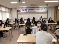 단양고등학교, 거점형 학교 연합 수학축제 개최