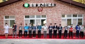 화개골 범왕보건진료소 신축 진료 개시