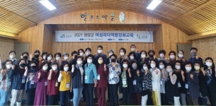 청양군, 여성 지도자 역량 강화 프로그램 운영