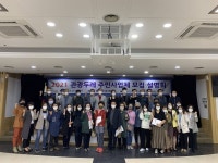 음성군, 관광두레 신규 주민사업체 5개소 선정!