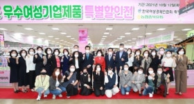 [영상뉴스] 이시종 지사, 도내 우수여성기업제품으로 충북사랑
