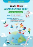 성남시 제10회 작은도서관 책잔치 한마당 행사 다양