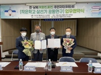 전남 담양군 용면-전북 순창군 복흥면, 주민자치회 자매결연 협약 체결