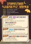 괴산교육도서관,책읽는 10월독서문화프로그램 풍성