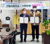 안동시보건소 - ㈜펀안동 업무협약