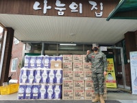 숭덕원 나눔의집 후원을 위한 해병대 장병의 모금 이벤트