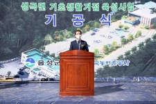 음성군 도시 안 부럽다 생극면 생활인프라 조성 착착