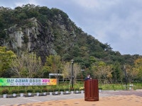 부여외산 수리바위 캠핑정원 개장