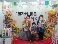 안동시, 전국 및 경북성인문해 시화전 최우수상·대상 수상영예