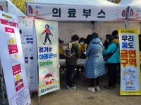 하동군, 회남재 숲길걷go, 건강하go, 행복하go