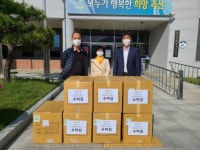 괴산자연드림파크 ㈜수미김, 지역사회를 위한 김 기부