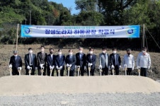 하동군에 장생도라지 가공공장 첫 삽 뜨다