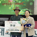 하동 연우제다, 대한민국차품평대회 대상 영예
