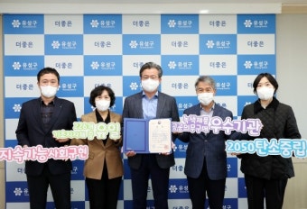 유성구, 녹색제품 공공의무구매 이행 우수기관 선정