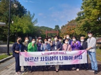 영동군노인복지관, 가을 바람 맞으며, 힐링했어요!