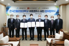 한국전통문화대학교 세종캠 들어선다
