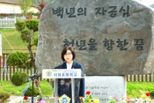 옥천군 이원초등학교 개교 100주년 기념 기념비 제막식