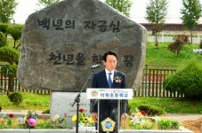 옥천군 이원초등학교 개교 100주년 기념 기념비 제막식