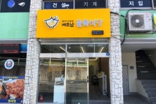 베트남 골목식당 하동 2호점 개점