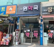 성남시 분당지역 공공심야약국 야탑원으로 변경 지정