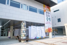 증평 김득신 문학관, 야외시화전문학이 흐르는 증평개최
