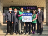 감곡면 새마을지도자협의회, 사랑의 김장김치 나누기