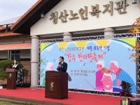 옥천노인장애인복지관 개관 18주년 기념행사향수한마당개최