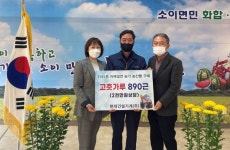 현대건설기계(주)  들마을  2천만원 상당 음성청결고춧가루 구입